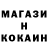 Кокаин 97% Oyeoye