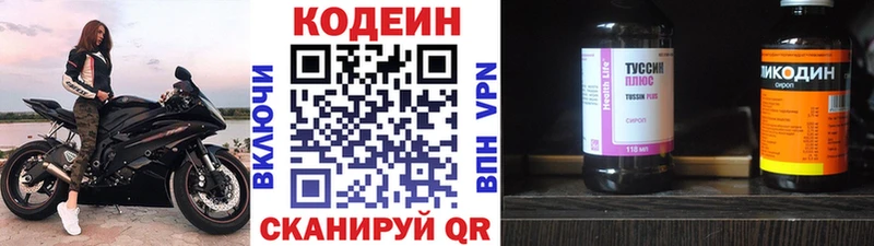 OMG сайт  Струнино  Кодеиновый сироп Lean Purple Drank 