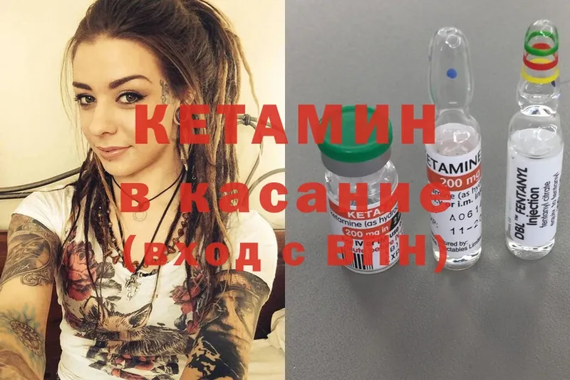 сколько стоит  Струнино  Кетамин ketamine 